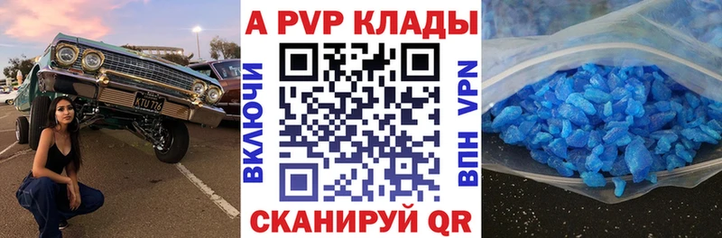 Alpha-PVP Соль Ак-Довурак